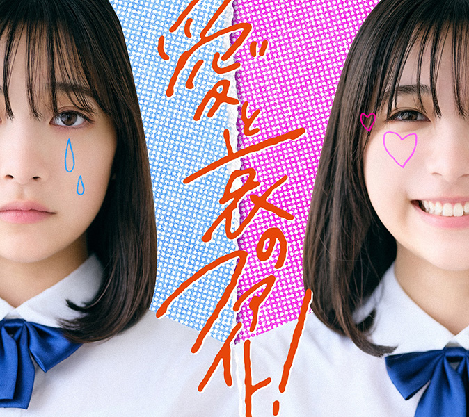 ねぐせ。グッズ スーパー愛し隊！ ユニフォーム サイン入り ポスト