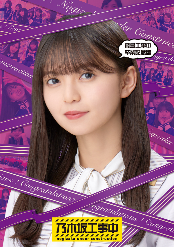 乃木坂工事中 DVD 6枚セット Amazon.co.jp: 乃木坂工事中~グアム編