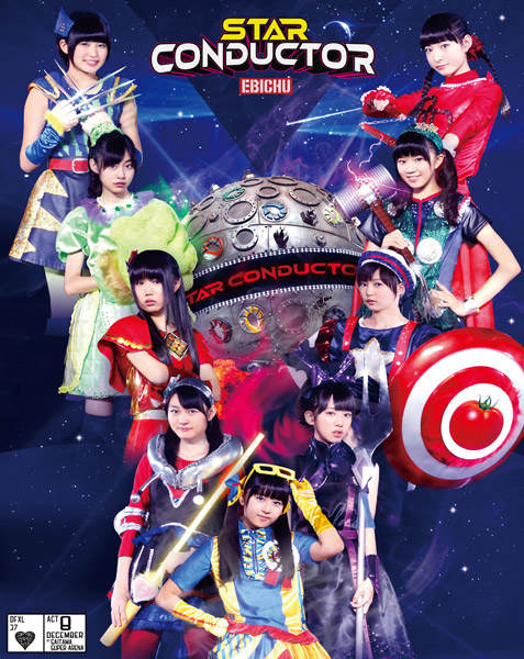 私立恵比寿中学 年忘れ大学芸会2013「エビ中のスター・コンダクター