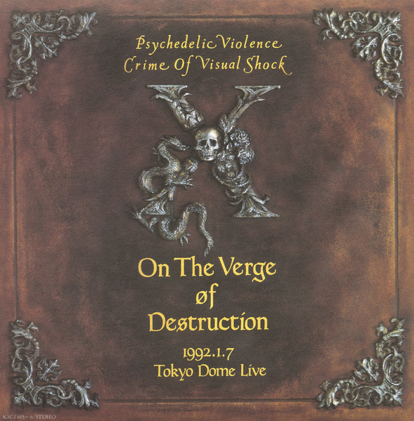 破滅に向かって(CD EDITION)1992.1.7 TOKYO DOME LIVE | X JAPAN
