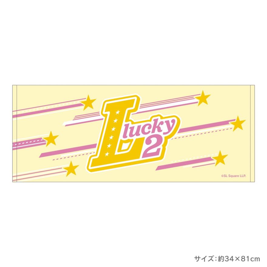 Lucky²「Fun!Fun!Fun! ～夢∞～」リリースと併せて待望の新グッズが