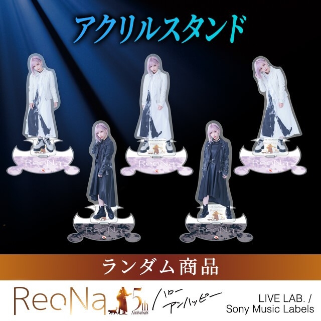 TSUTAYA × ReoNa 5th Anniversary コラボキャンペーン開催決定