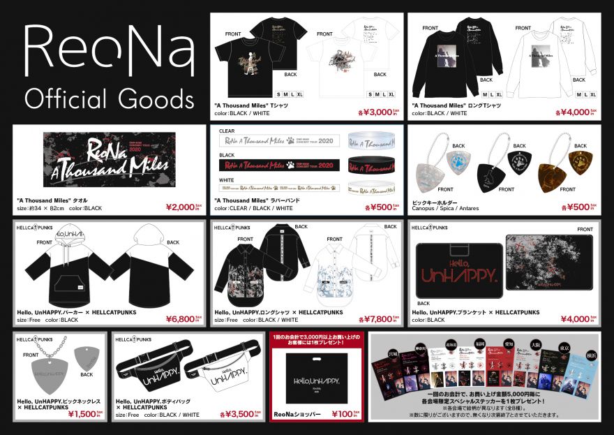 ReoNa ステッカー ReoNaステッカー 全国ツアー「ReoNa 21枚 会場限定