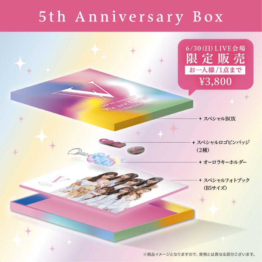 6/30(日) Girls² 5th Anniversary 「We are Girls² -The Live-」会場