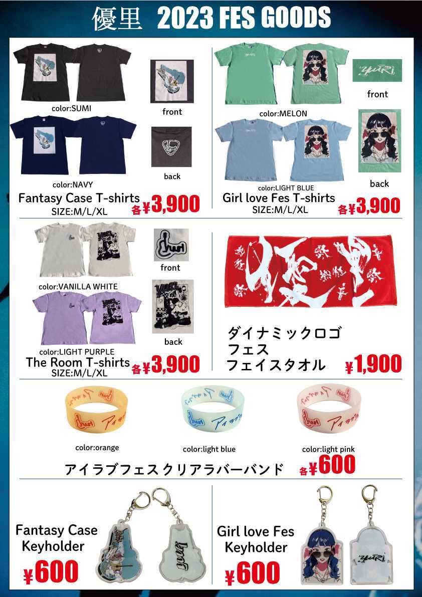 優里 2023年版 フェスグッズが販売開始！！ | 優里 | ソニー