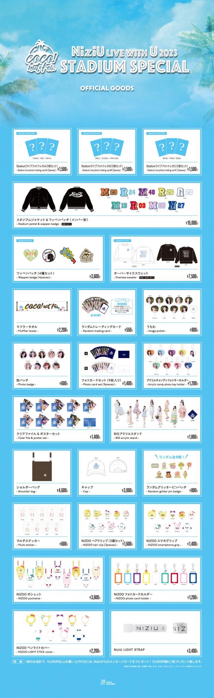 NiziU Live with U 2023 