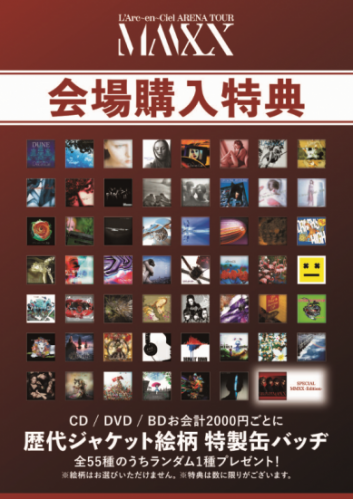 L'Arc～en～Ciel ARENA TOUR MMXX 会場 CD / BD / DVD購入特典 | L'Arc