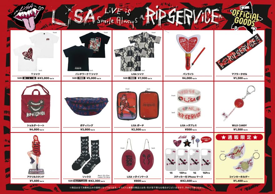 通販情報：「LiVE is Smile Always～RiP SERViCE～」グッズ通信販売の