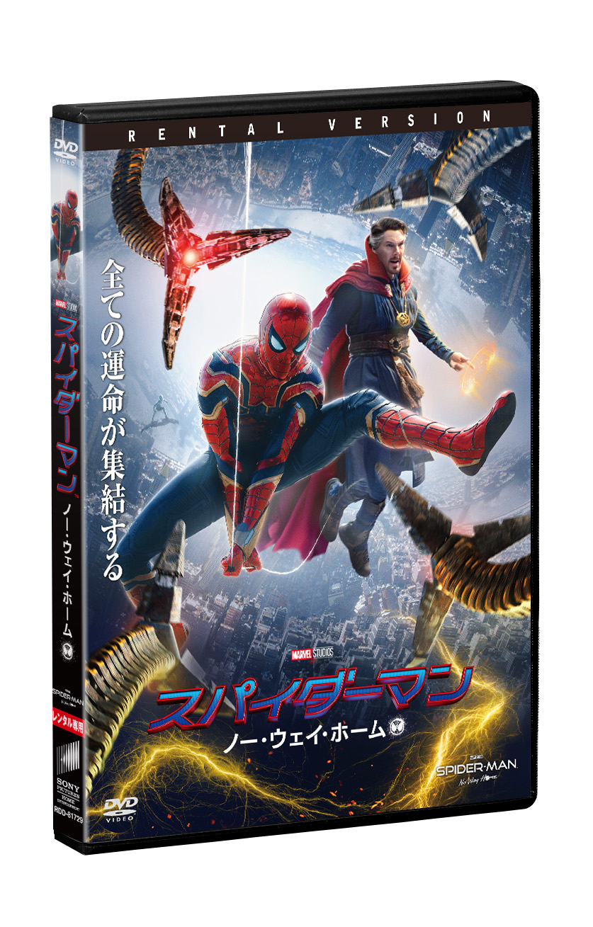 スパイダーマン ノーウェイホーム マーベル ドクターストレンジ 映画館