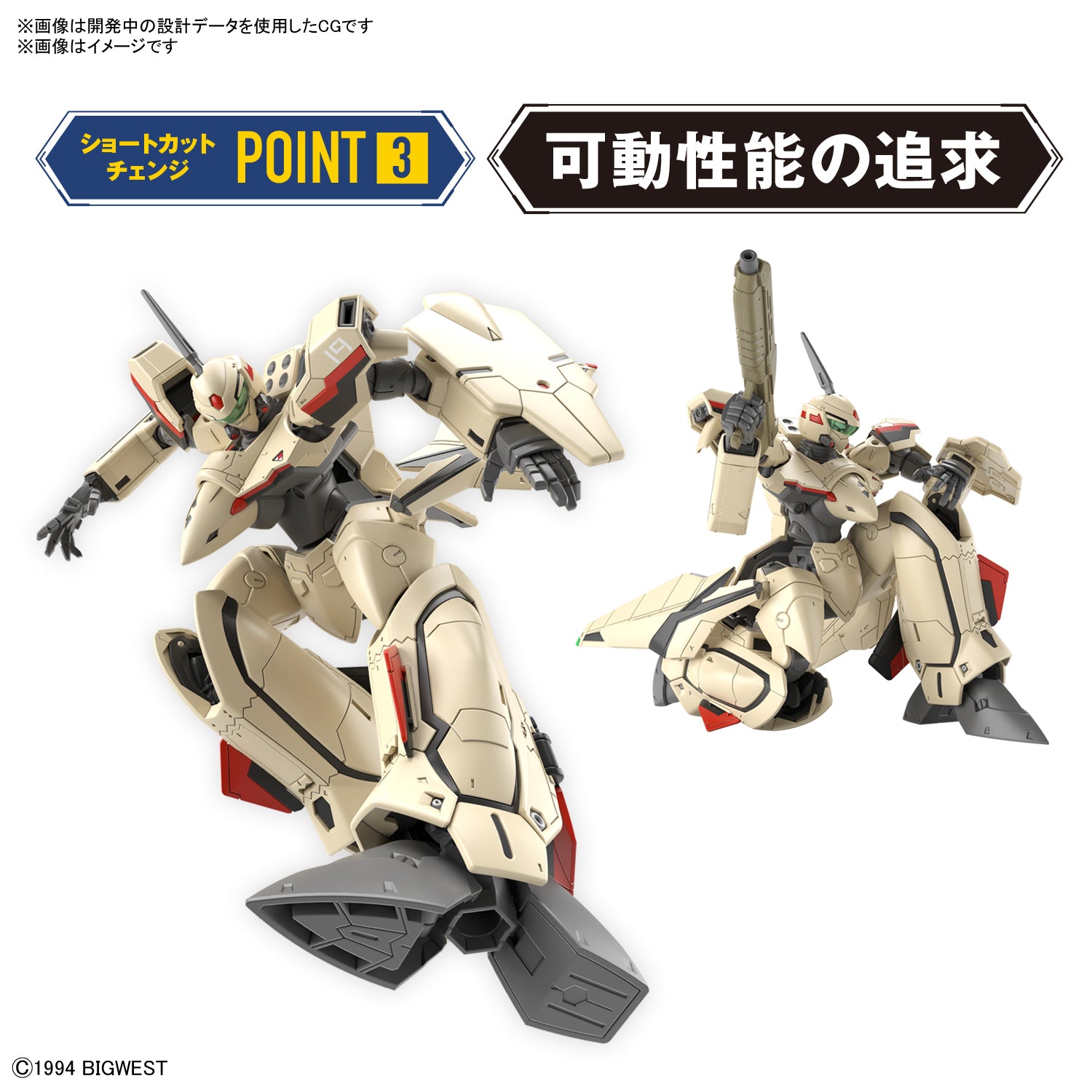 HG YF-19 1/100スケール – SOOTANG HOBBY