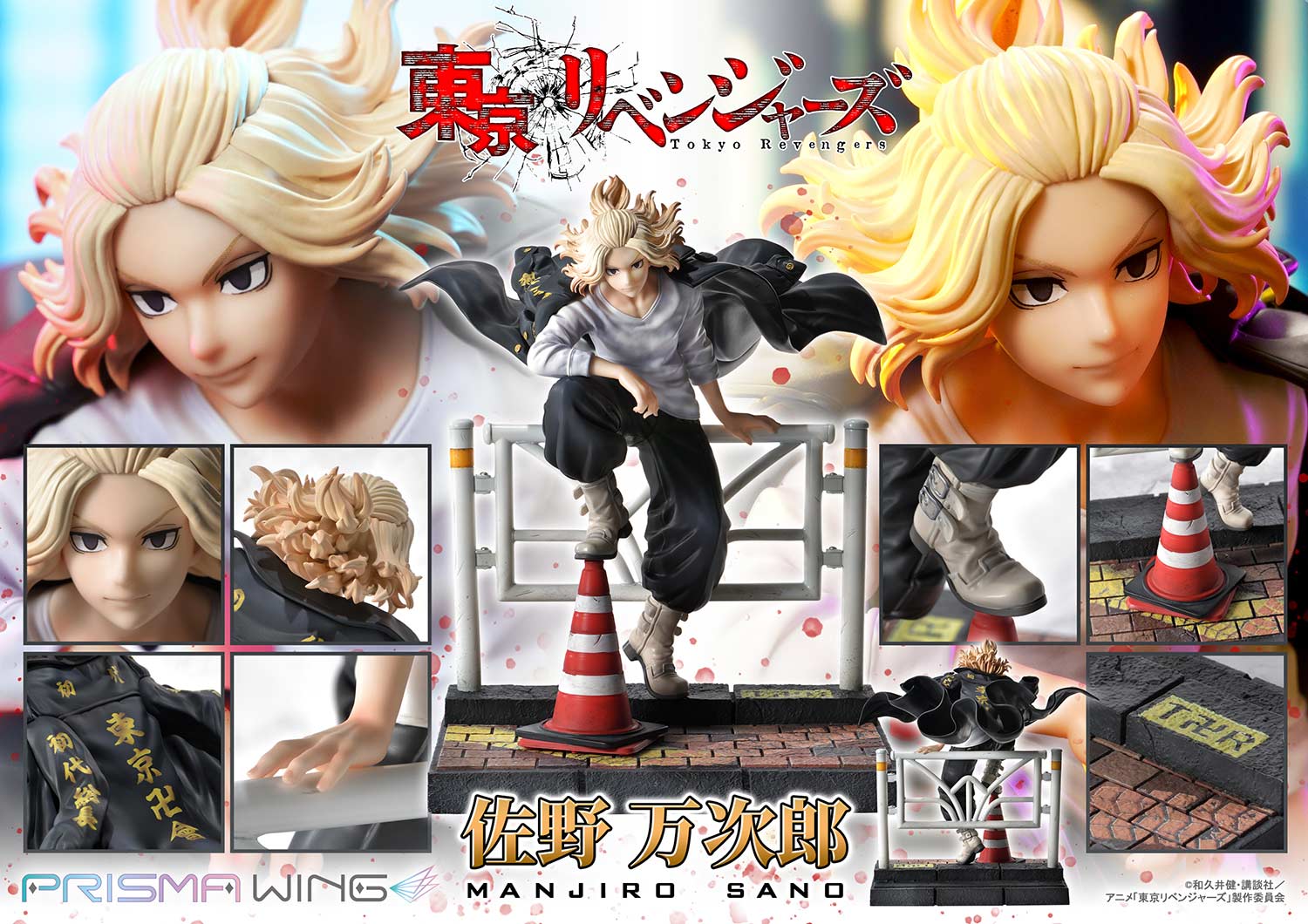 東京リベンジャーズ くじメイト ウェブポン 佐野万次郎 マイキー 缶