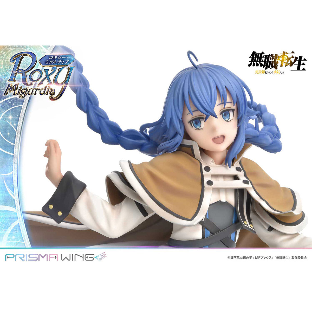 ロキシー・ミグルディア キャラファイングラフ シリアル入り 無職転生