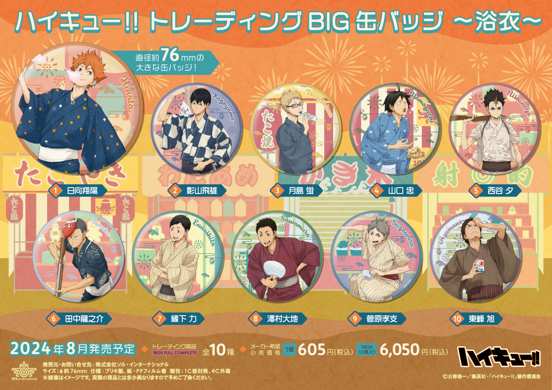 ハイキュー!! 縁日 トレーディング和紙風缶バッジ 宮侑 35個セット