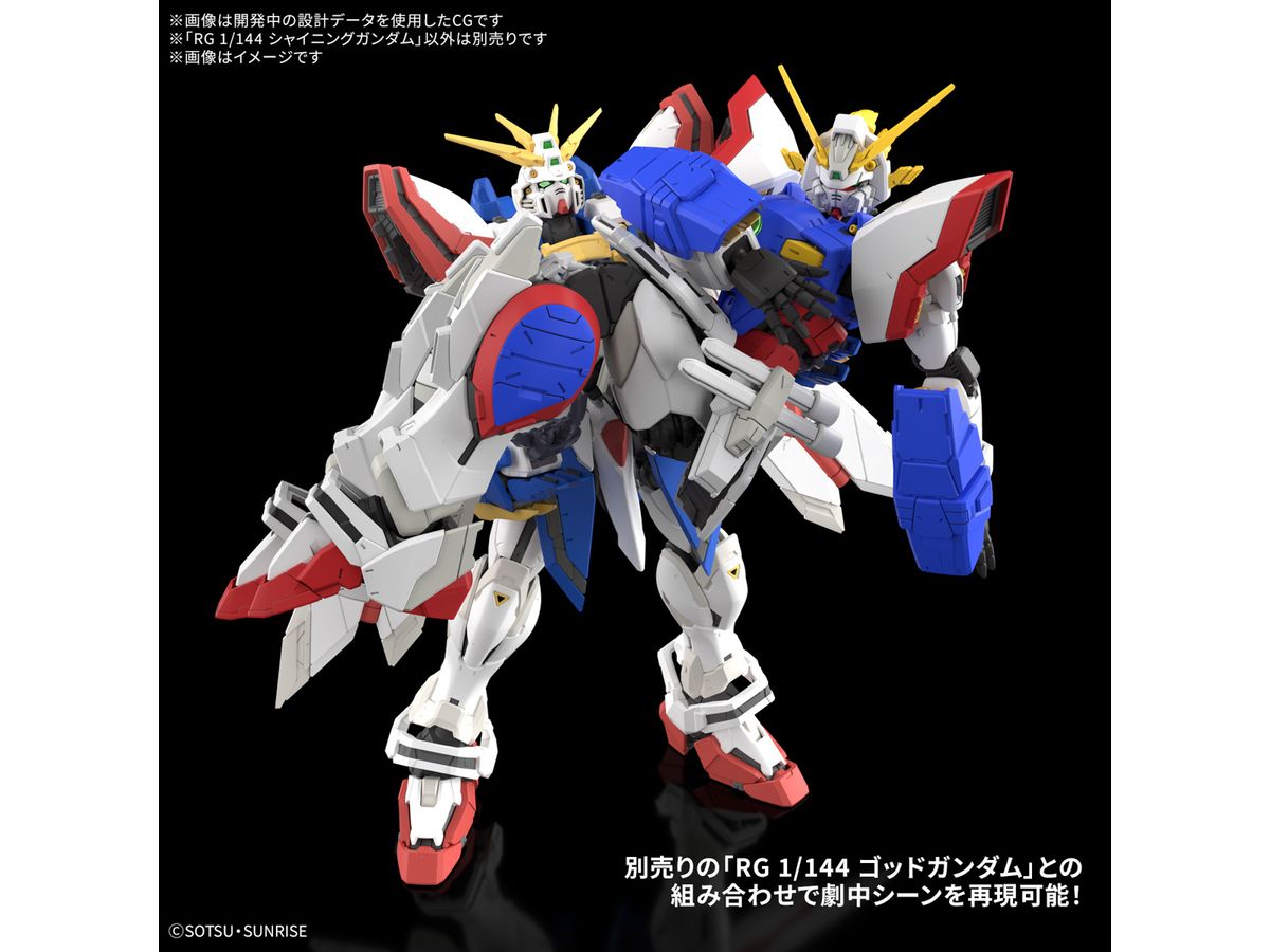 シャイニングガンダム (RG)