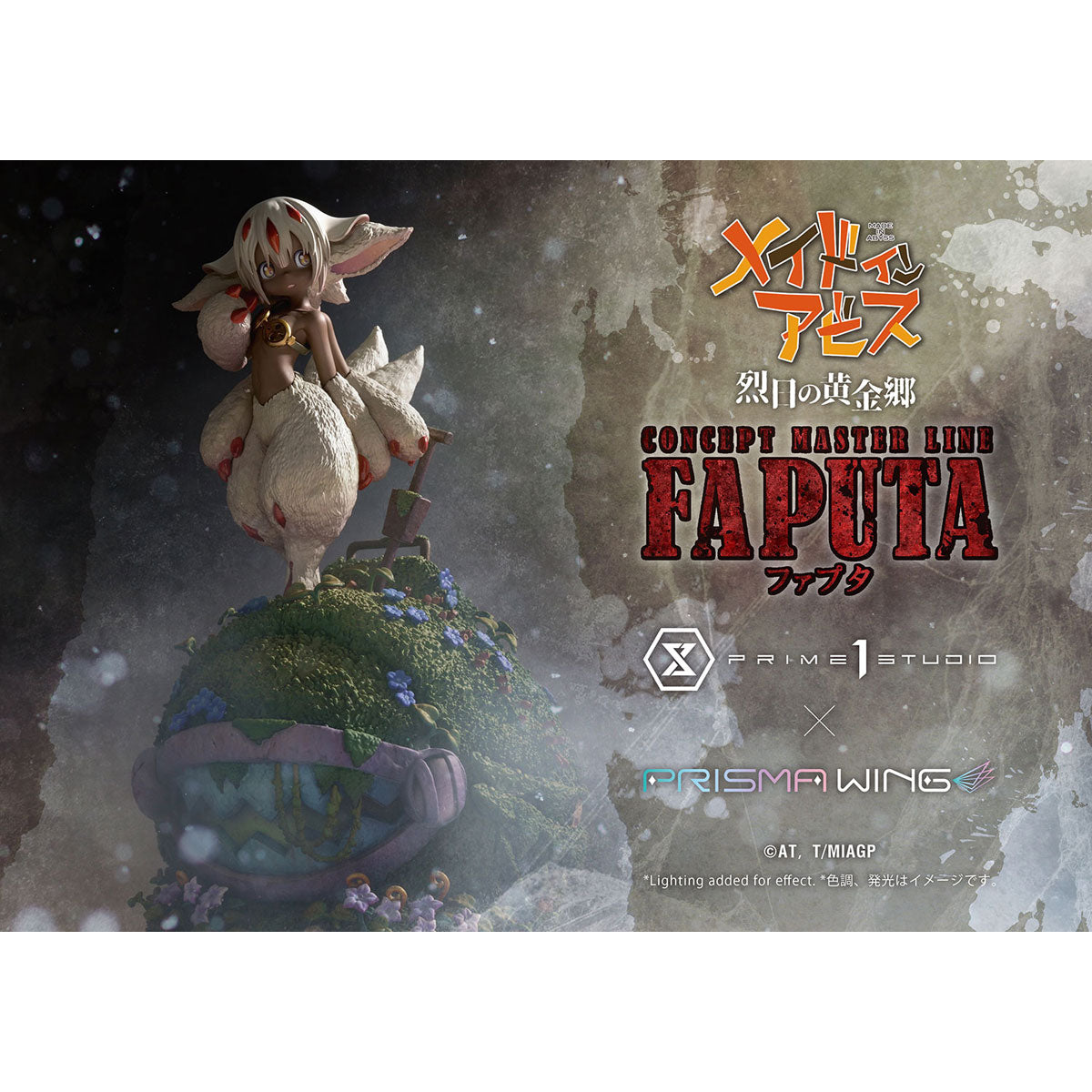 メイドインアビス フィギュア Relax time ナナチ & ファプタ