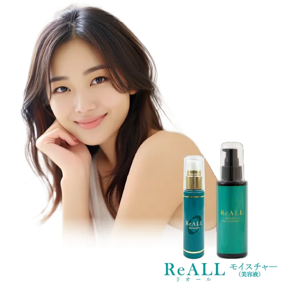 ReAll (リオールモイスチャー) | ソフィアビューティー − 美容商材卸