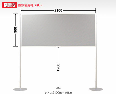 パーテーション 高さ2100 幅900 - サワムラレンタル - [大阪, 神戸