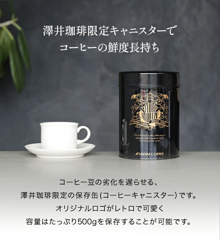 アイテム :: 珈琲用アイテム :: その他コーヒーアイテム :: コーヒー