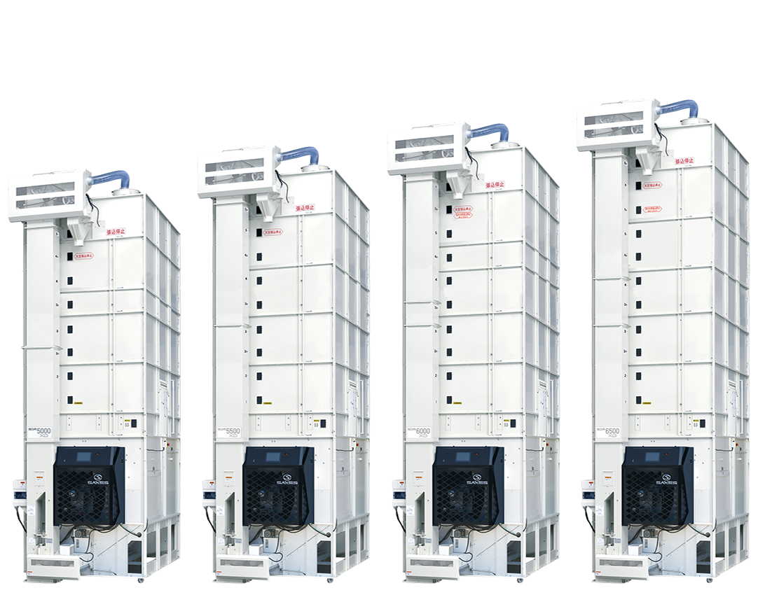 乾燥機 SDR-XD｜乾燥機・籾摺機の最高峰シリーズ SAXES（サクセス