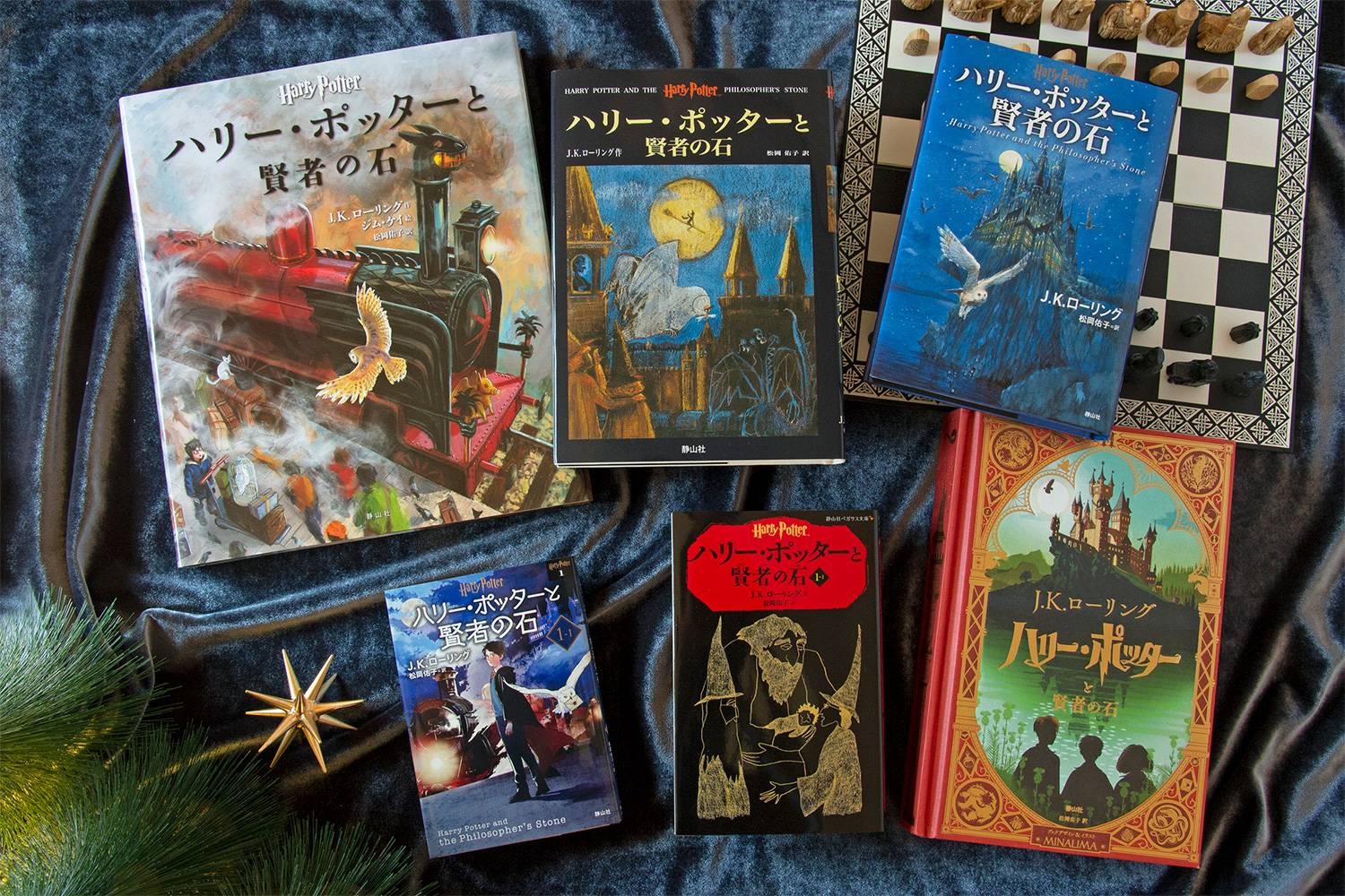 静山社ハリー・ポッターシリーズ特設ページ 魔法ワールドの原点 すべて