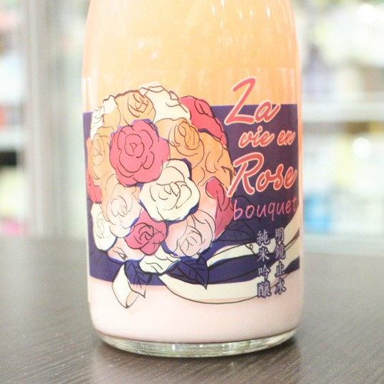 日本酒 明鏡止水 めいきょうしすい La vie en Rose Bouquet Rose