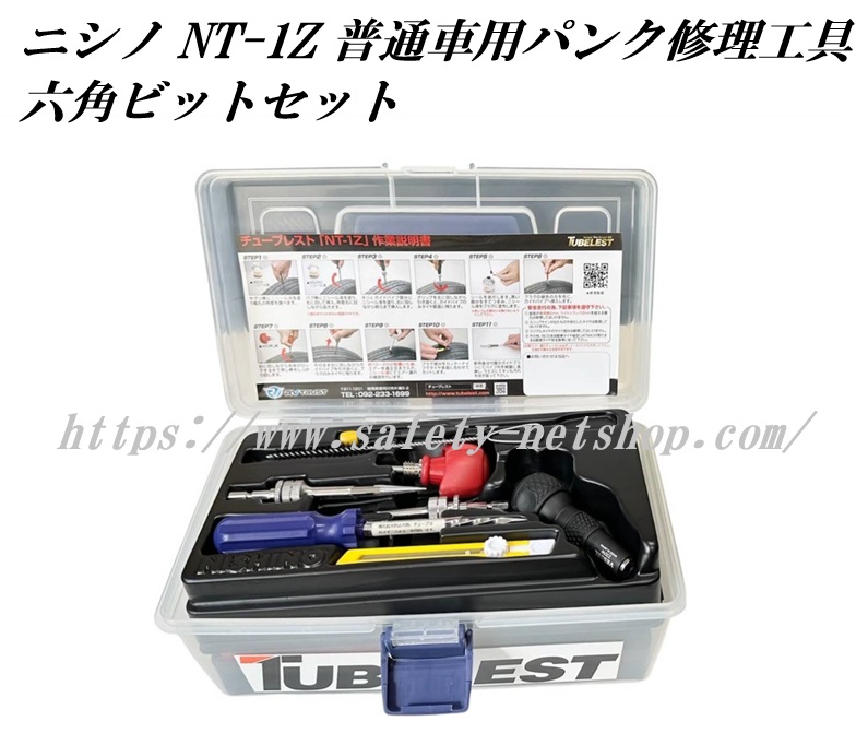 S カード修理キット フルセット 豊光 438571 自転車修理キット 2 A-611