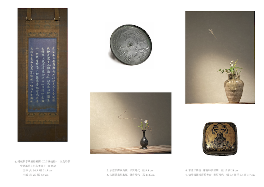 古美術 綵花堂｜Information | 綵花堂