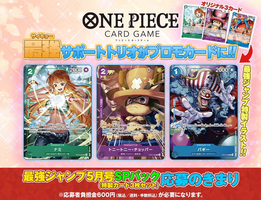 ワンピース 応募者全員サービス ジャンプ 缶バッジかんづめ 未開封