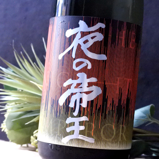 龍勢 夜の帝王 Daybreak 特別純米酒 1.8L さかや栗原｜商品詳細
