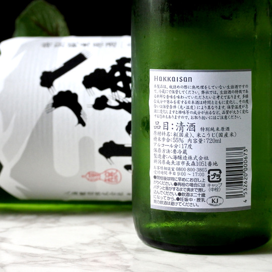 八海山 特別純米原酒 720ML さかや栗原｜商品詳細