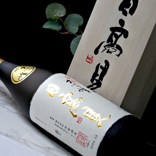 日高見 大吟醸中取り 木箱入り 1.8L さかや栗原｜商品詳細