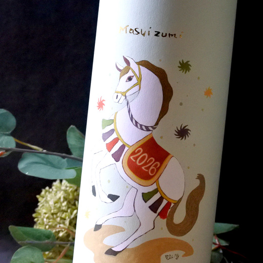満寿泉 干支ボトル 2026 午年 純米大吟醸 520ml さかや栗原｜商品詳細