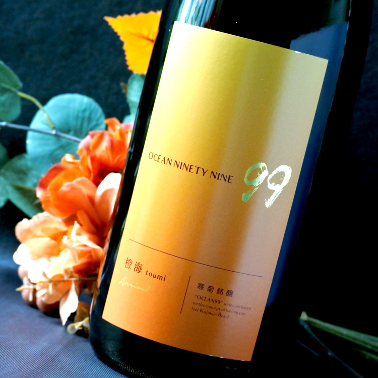 寒菊 OCEAN99 橙海Arrival 純米吟醸無濾過原酒 720ML さかや栗原｜商品詳細