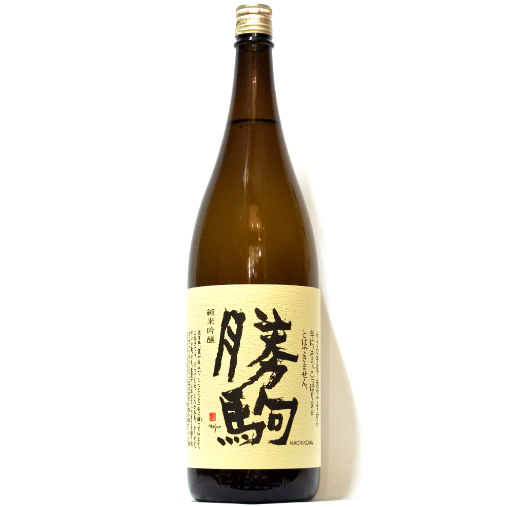 勝駒（かちこま）大吟醸、本仕込 2本セット（720ml）2024年の8〜11月
