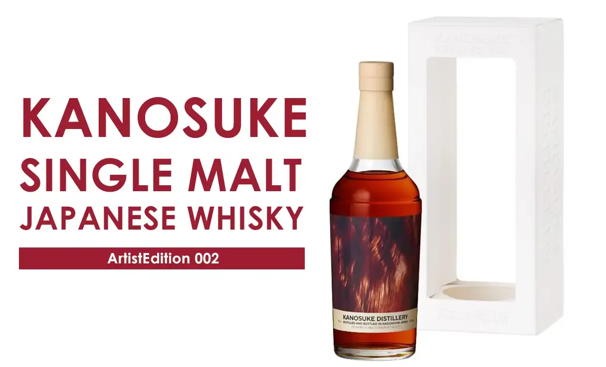 シングルモルト 嘉之助 Artist Edition 002 700ml | 国産ウイスキー