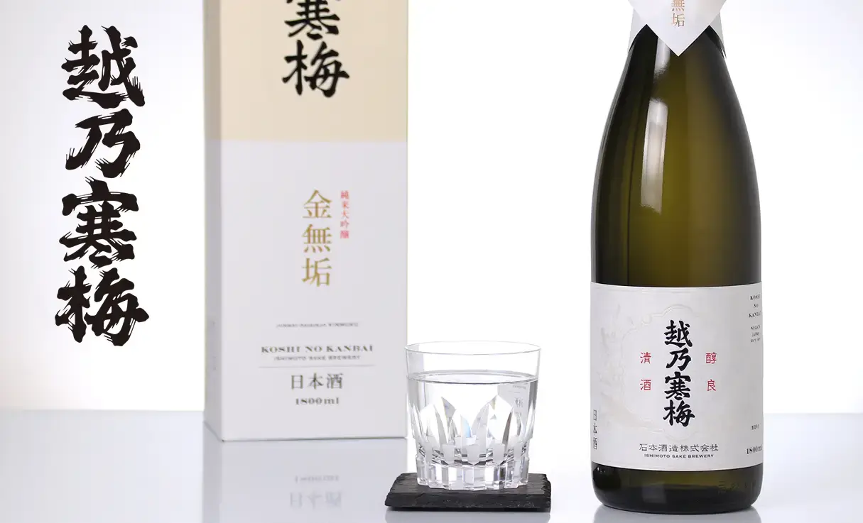 越乃寒梅 純米大吟醸酒 金無垢 1.8L | 越乃寒梅（石本酒造） | 酒専門