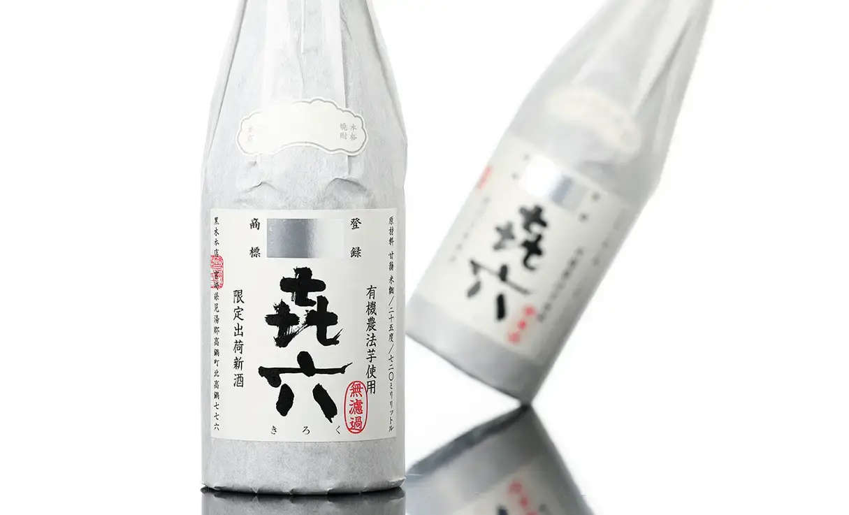 きろく 芋焼酎 無濾過 720ml | 黒木本店 | 酒専門店鍵や