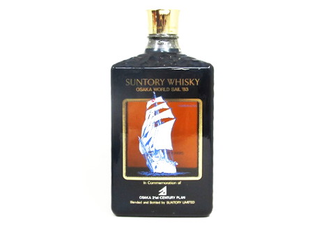 サントリースペシャルリザーブ 大阪世界帆船まつり83 記念ボトル