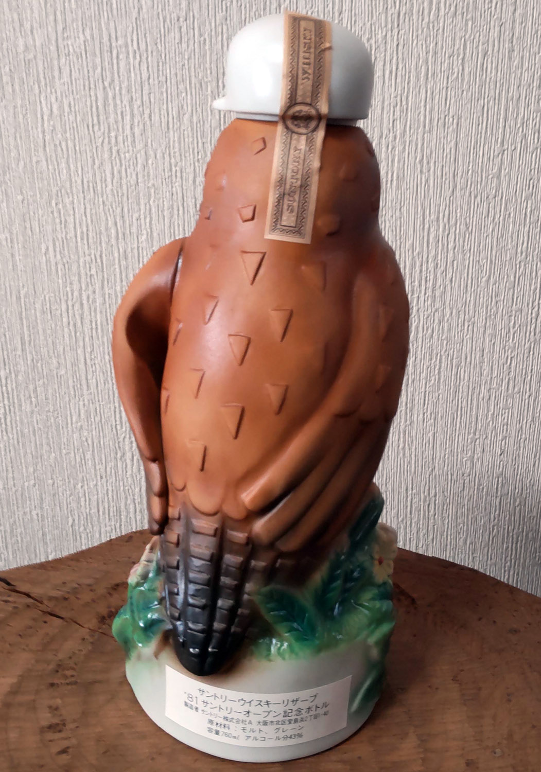 サントリーオープンゴルフ記念ボトル1981年サントリーリザーブ