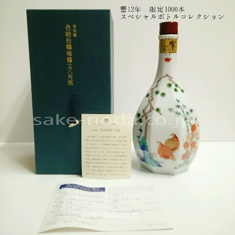 送料無料】響21年 '01サントリーウイスキー響21年 スペシャルボトル