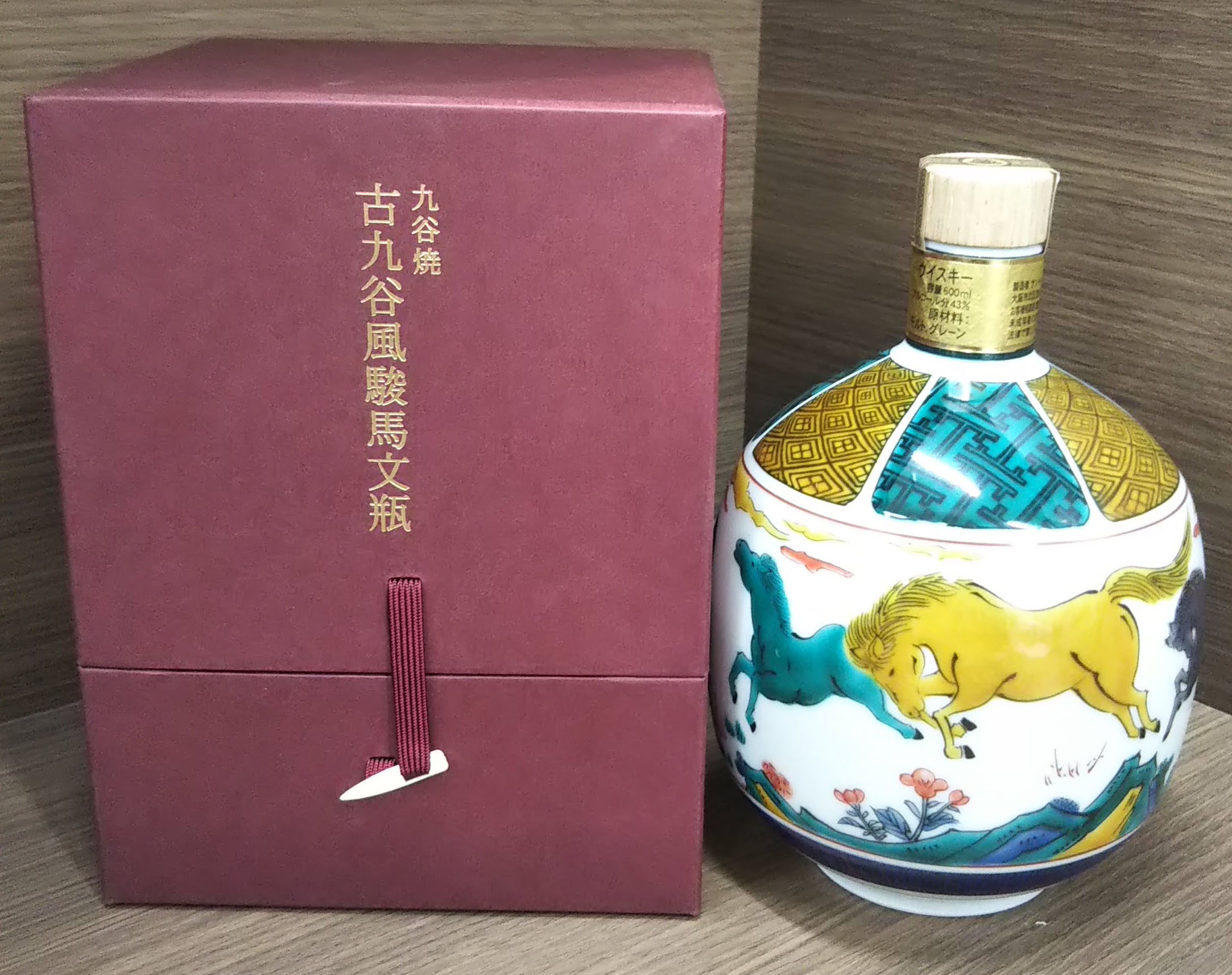 響き21年 '01サントリーウイスキー響21年 スペシャルボトル