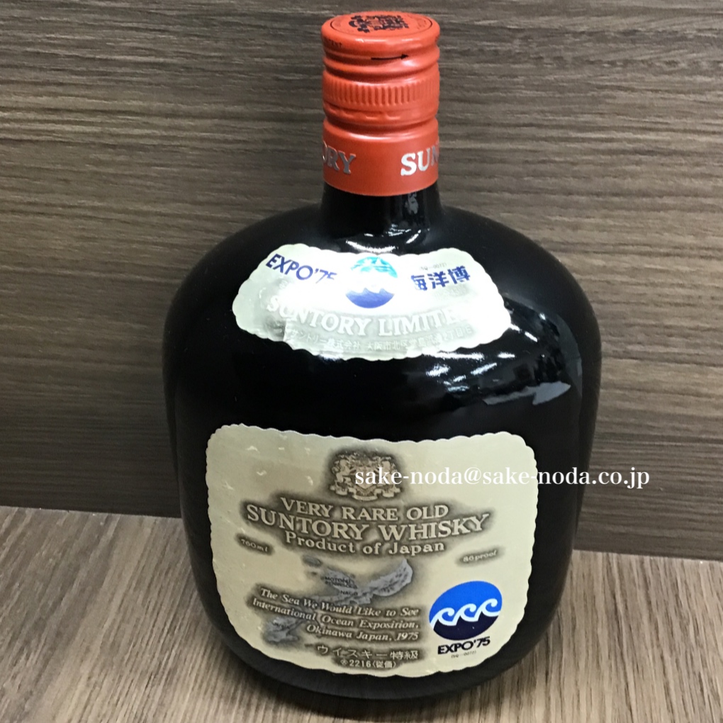 サントリーオールド EXPO`75 海洋博記念限定ボトル - ファンシーボトル