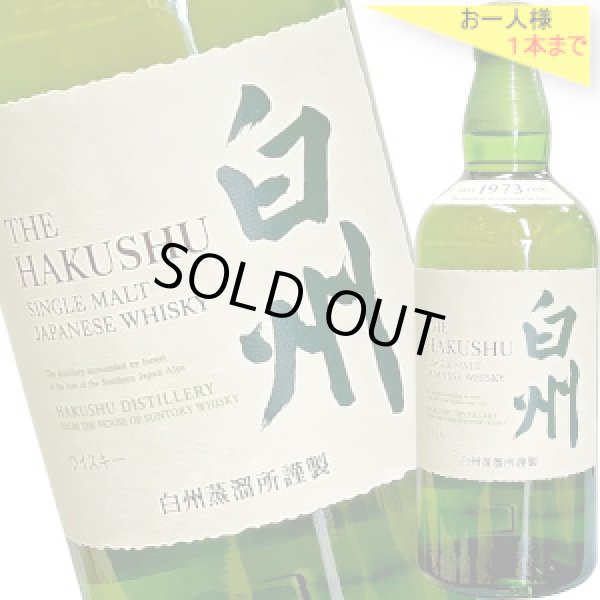 サントリーシングルモルトウイスキー 白州 ノンエイジ 43度 700ml〔箱