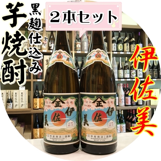 伊佐美 1800ml 2本セット×2_ 伊佐美 1800ml 2本セット - 焼酎最 安値 価格