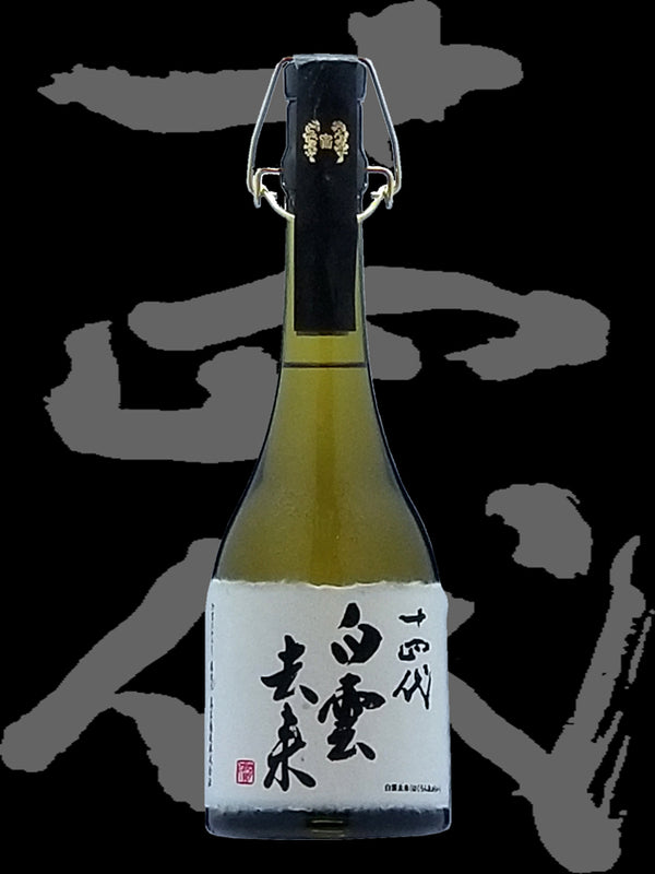 十四代龍泉 白雲去来 日本酒 720ml ギフトボックス入り 十四代 龍泉