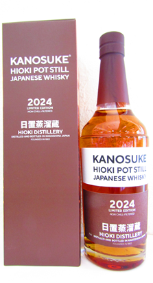 シングルモルト 嘉之助 2021 SECOND EDITION 57度 700ml｜商品一覧｜酒