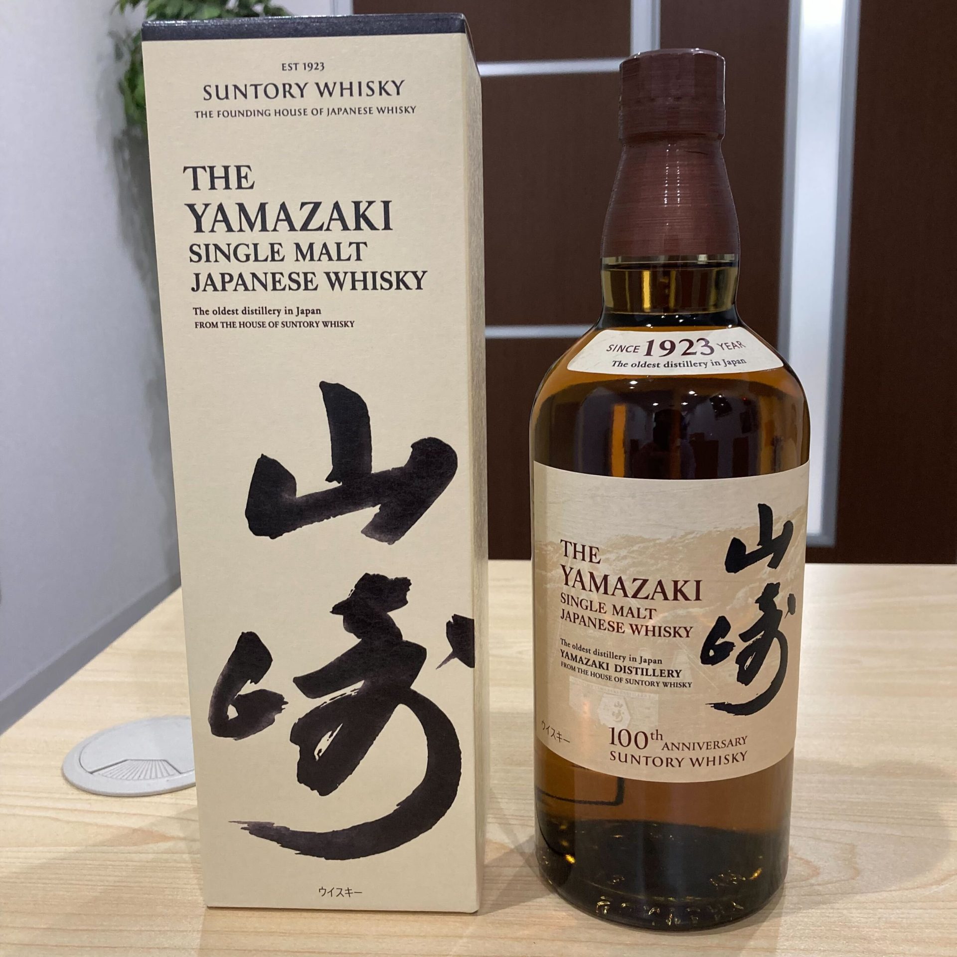 ウィスキー 響 未開封 700ml