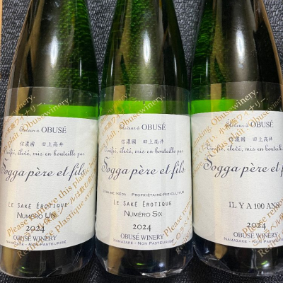 ソガペールエフィス(ソガペール エ フィス) - ページ15 | 日本酒 評価