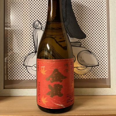 金雀 秋あがり 1800ml 金雀 純米吟醸 秋あがり