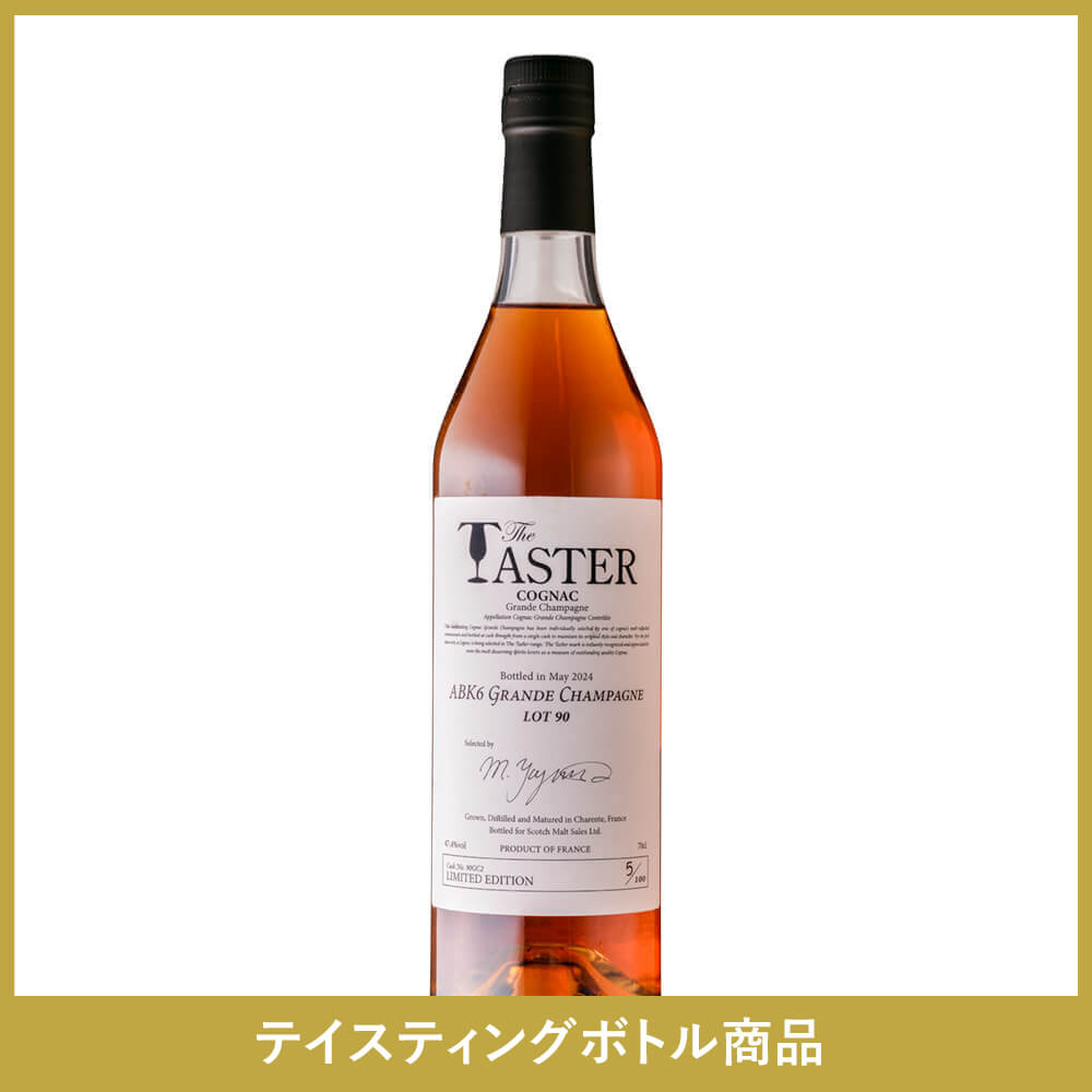 ザ・テイスター コニャック アベカシス 1990 34年 グランド